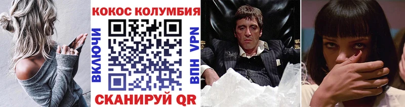 Cocaine Боливия  кракен ТОР  Сосенский 