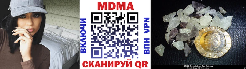 МДМА кристаллы Сосенский