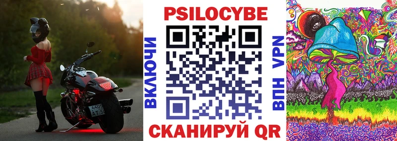 Псилоцибиновые грибы мухоморы Сосенский